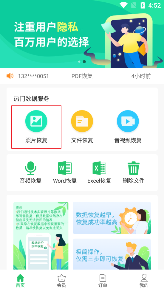 超級(jí)兔子
